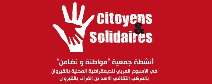 Journée De La Femme, Semaine Arabe De La Démocratie Locale- Kairouan
