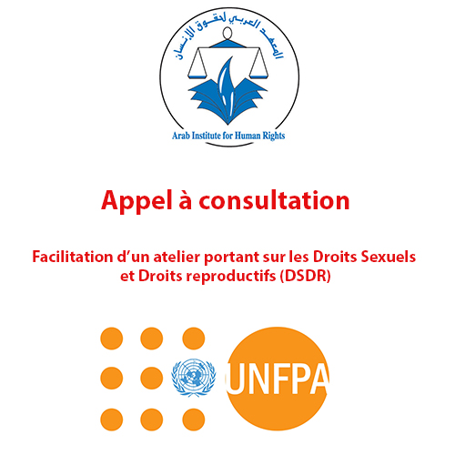 L’IADH et l’UNFPA lance un appel à consultation