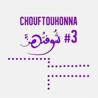 Chouftouhonna Festival #3 – Call For Participation