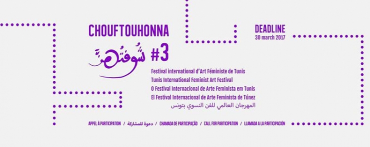 Chouftouhonna Festival #3 – Call For Participation