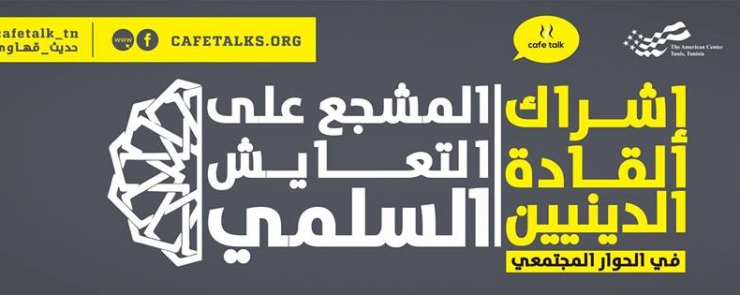 Café Talk on PVE Tunis1#2