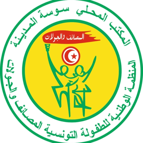 Organisation Nationale de l’Enfance Tunisienne – Sousse Ville