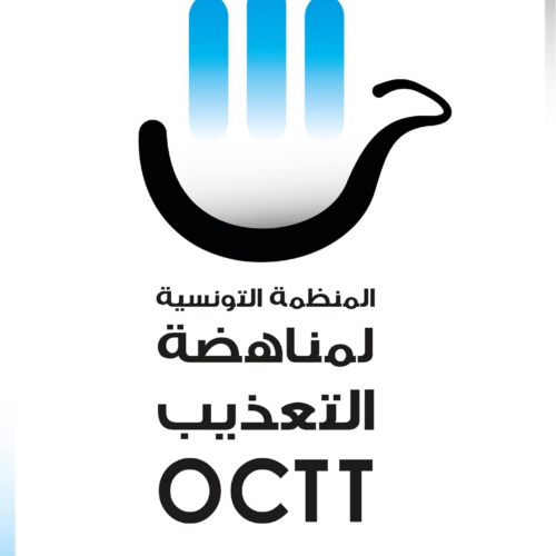 المنظمة التونسية لمناهضة التعذيب