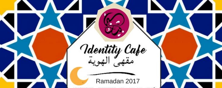Identity Café مقهى الهوية
