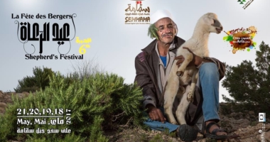 عيد الرعاة بجبال سمّامة:معركة الثقافة البديلة تنطلق من خصوصية المكان