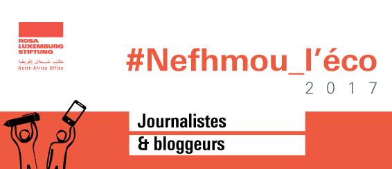 نفهمو الإقتصاد للصحفيين والمدونين : القوانين الاقتصادية في تونس