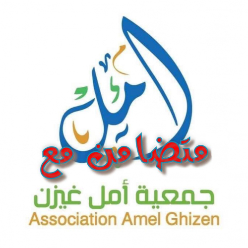 جمعية أمل غيزان
