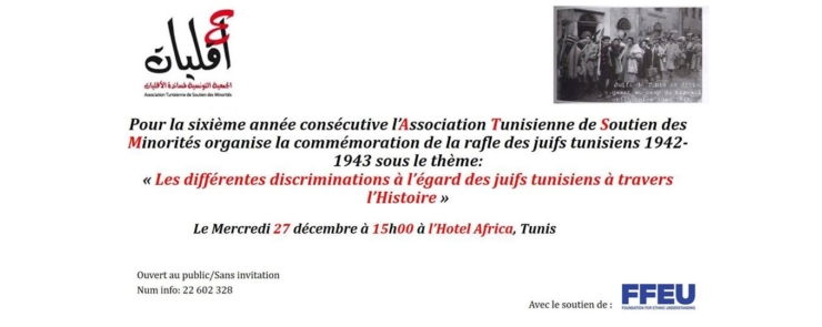 Les discriminations à l’égard des juifs tunisiens dans l’histoire