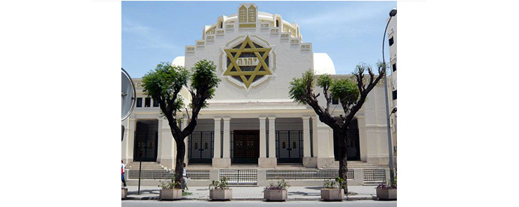 Regards sur l’histoire de la grande synagogue de Tunis