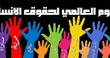 تونس تحيي اليوم العالمي لحقوق الإنسان