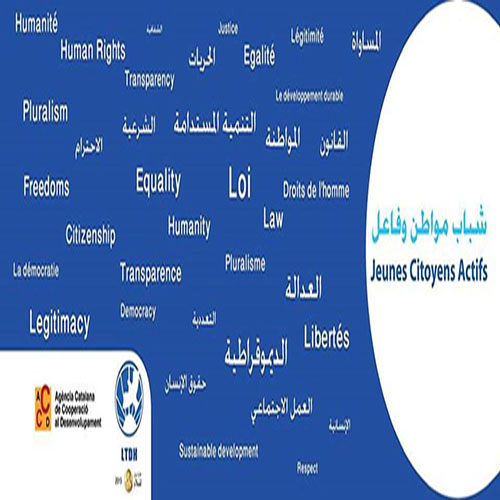 La Ligue Tunisienne des droits de l’Homme section Sfax Sud lance un appel à candidatures pour une formation aux droits de l’homme: