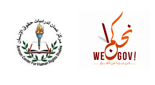 The Amman Center for Human Rights Studies is conducting a survey on Jordanian NGOs and CSOs working in the field of good governance