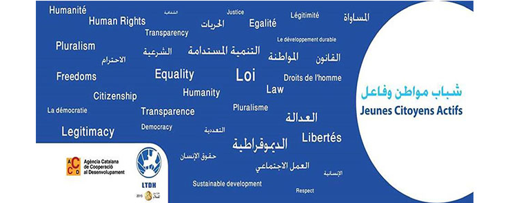 دورات تكوينية في مجال حقوق الإنسان / Formations aux droits humains