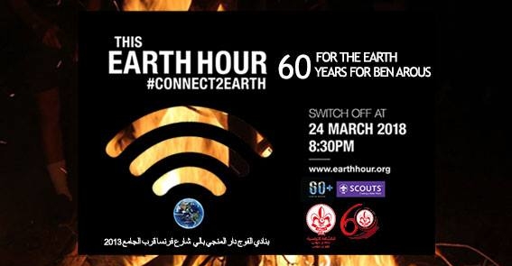 60′ For The Earth, 60 Years For Ben Arous