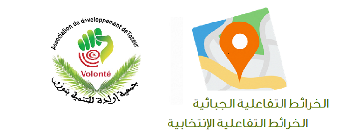 جمعية إرادة للتنمية تطلق منصّة إلكترونية للإنتخابات البلدية