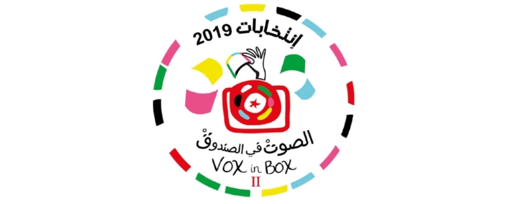 Vox in Box II- Association Lam Echaml