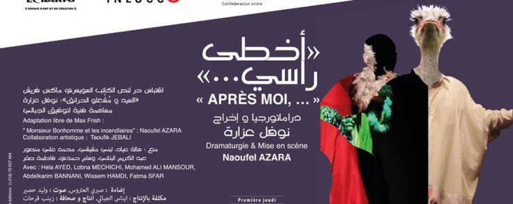 APRÈS MOI de Naoufel Azara – مسرحية “اخطى راسي..” لنوفل عزارة
