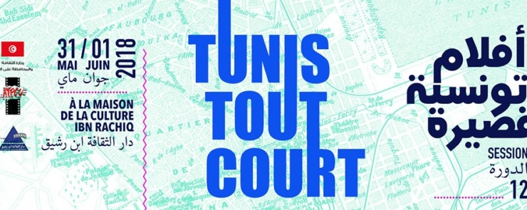 Tunis Tout Court: Les soirées du Court Métrage Tunisien