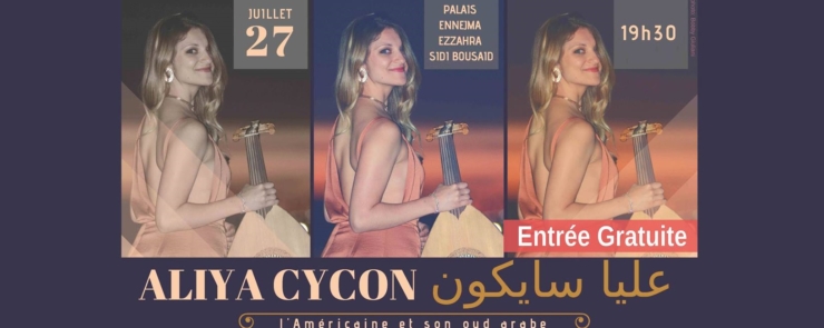 Aliya Cycon عرض لعازفة العود والمغنية الأمريكية