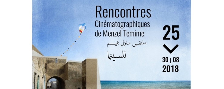 Les Rencontres Cinématographiques de Menzel Temime