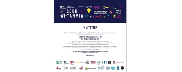 Cérémonie d’annonce des lauréats de la 3e édition Souk At-tanmia