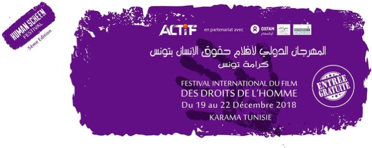 Human Screen Festival 2018 – KARAMA Tunisie