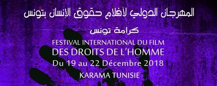 Ouverture de la 5e édition du Festival International du Film des Droits de l’Homme