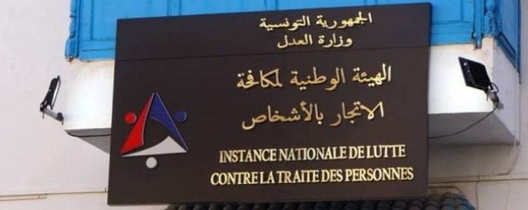ندوة دولية بمناسبة إحياء ذكرى إلغاء العبودية والرق في تونس