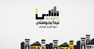 Le projet « Bladi » voit le jour