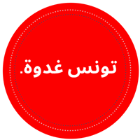 L’association “la Tunisie de Demain” lance un appel d’offres aux associations tunisiennes pour intégrer des stagiaires internationaux intéressés par la langue arabe et la culture tunisienne.