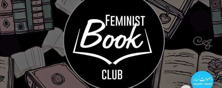 Feminist Book Club d’Aswat Nissa: 4ème rencontre