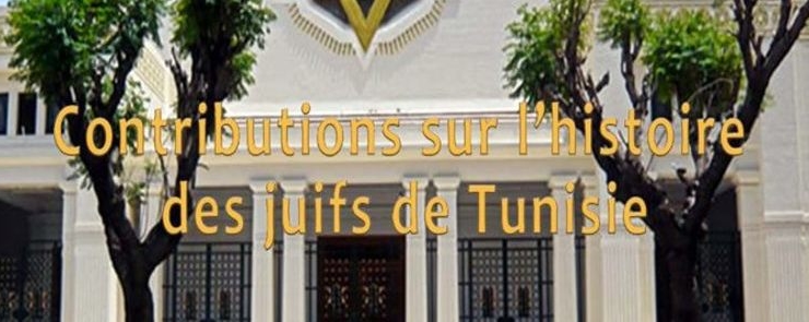 Contributions sur l’histoire des juifs de Tunisie
