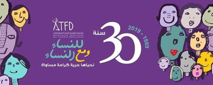 Célébration du 30ième anniversaire de l’ATFD