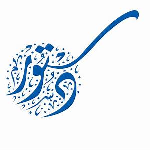 تبحث المنظمة العربية للقانون الدستوري عن منسق/ة مشاريع