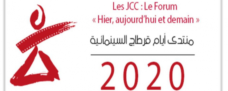 Forum JCC 2020 – Mémoire et devenir du Festival