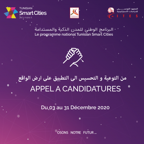 Appel à candidatures-Tunisian Smart Cities (TSC)