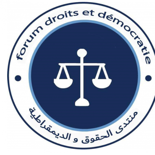 Forum Droits et Démocratie-منتدي الحقوق والديمقراطية