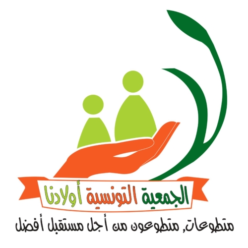 Association Tunisienne AWLEDNA