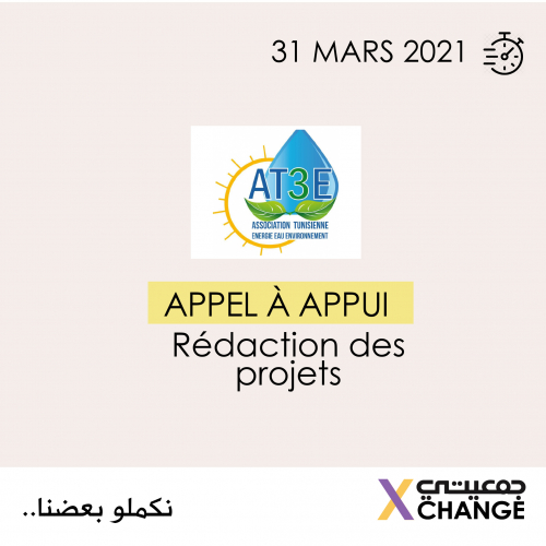 X-Change Jamaity || Appel à Appui en Rédaction des projets || AT3E