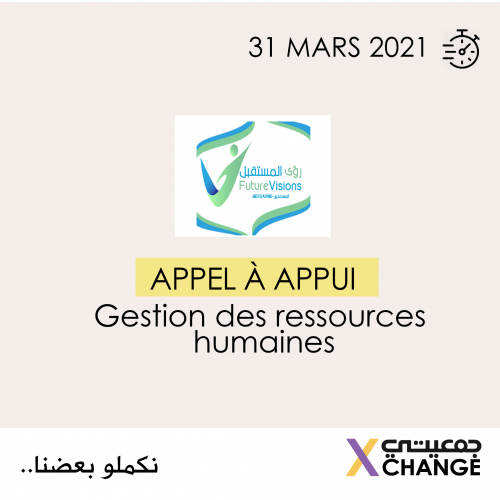 X-Change Jamaity || Appel à Appui en Gestion des ressources humaines || Future Vision