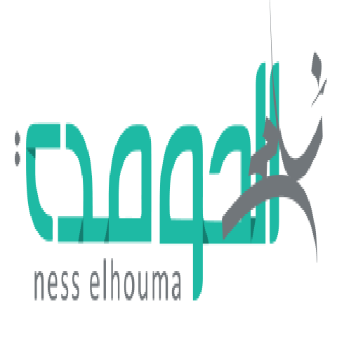 Appel à projets: Pépinière urbaine Tunisie – Ness el Houma