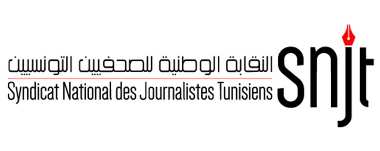 دورة تكوينية للصحفيين حول الاطارالتشريعي لحرية التعبيرو النفاذ الى المعلومة: بين الحماية و التهديد-النقابة الوطنية للصحفيين التونسيين