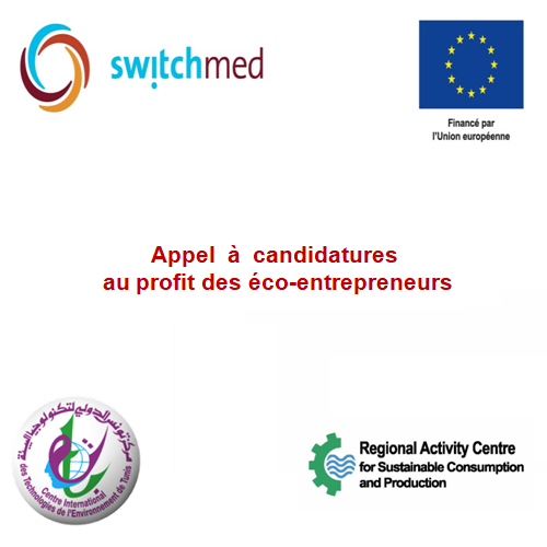 Appel à candidatures – Centre International des Technologies de l’Environnement de Tunis (CITET)