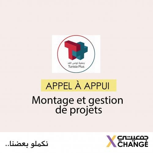 X-Change Jamaity || Appel à Appui en montage et la gestion de projets || Tunisia Plus