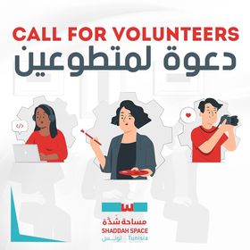 Call for volunteers-Shaddah Space Tunis