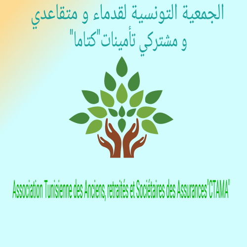 Association Tunisienne Des Anciens, Retraités Et Sociétaires Du Groupe des Assurances « CTAMA »