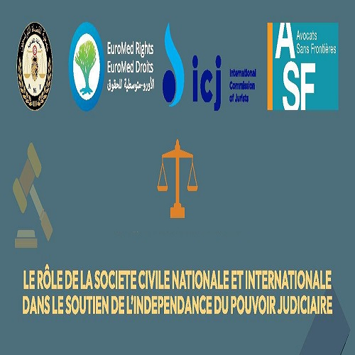 ندوة دولية حول دور المجتمع المدني الوطني والدولي في مساندة استقلال القضاء