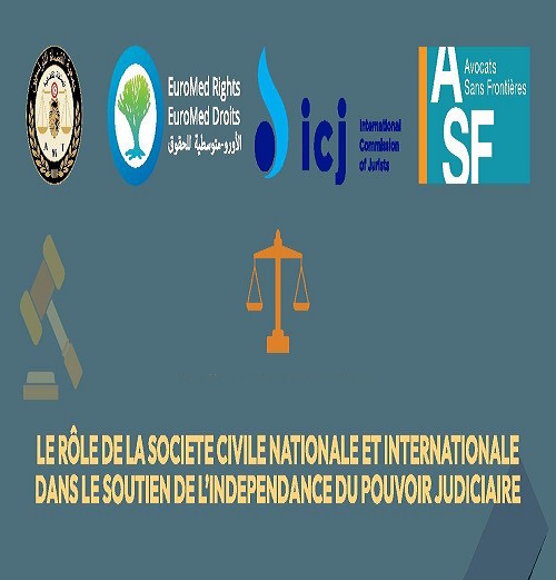 ندوة دولية حول دور المجتمع المدني الوطني والدولي في مساندة استقلال القضاء