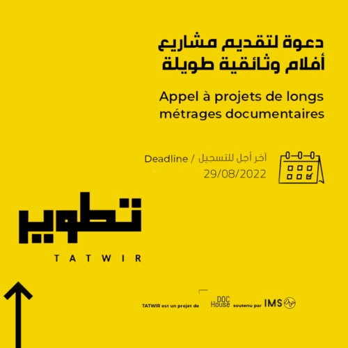 Tatwir 2022 : Appel à projets de longs métrages documentaires