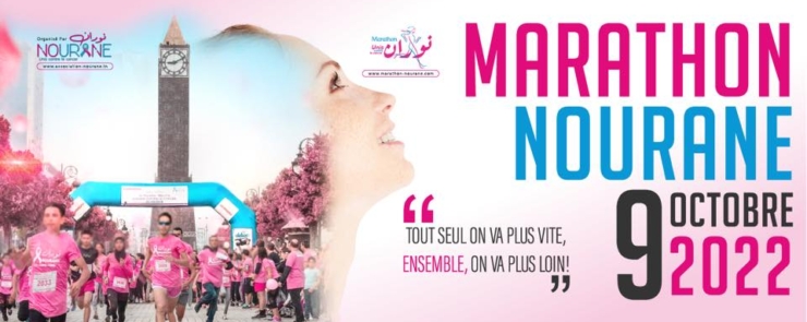 Marathon Nourane 2022 «Courir Contre le Cancer»